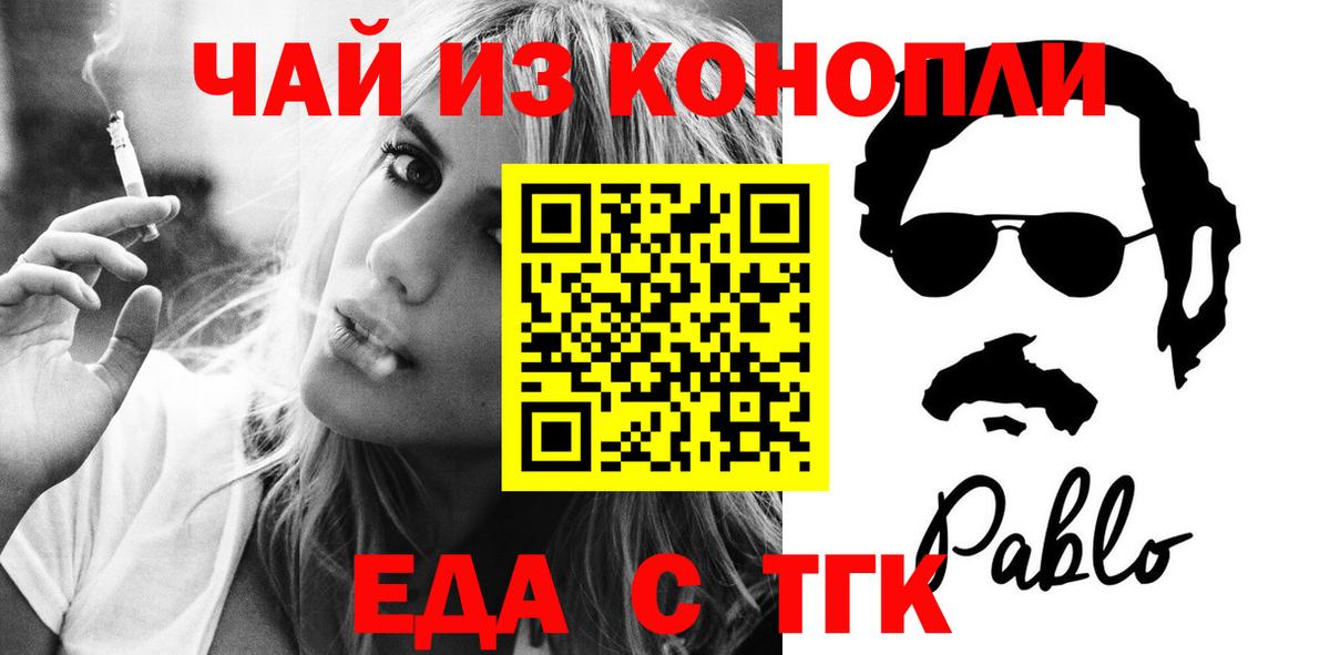 Щёлково  Еда ТГК марихуана  Вход с VPN 