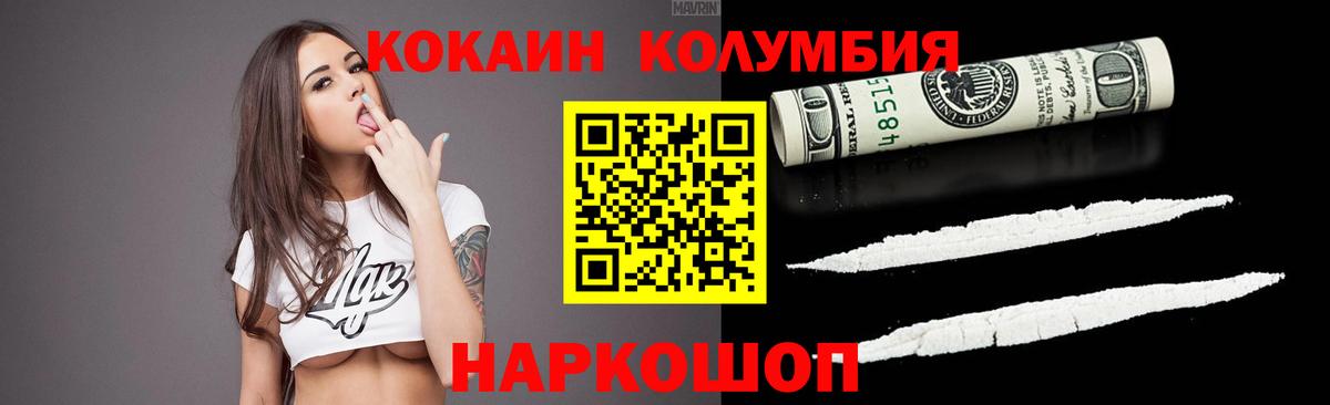 КОКАИН Fish Scale  Cocaine  Щёлково  Cocaine Эквадор  Вход с VPN 