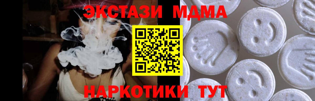 Щёлково  Экстази 280мг  Ecstasy  Вход с VPN 