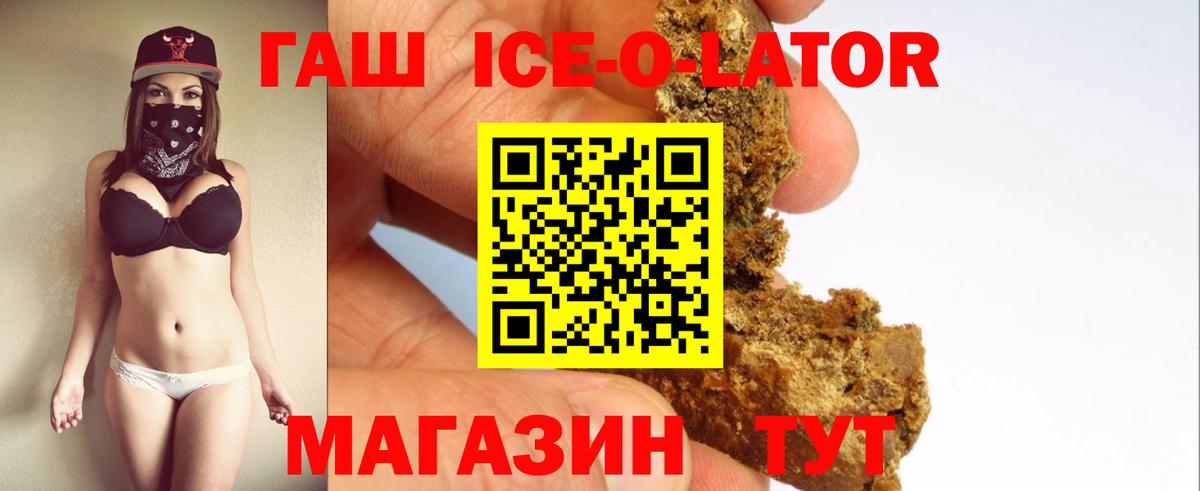 Гашиш гашик Щёлково