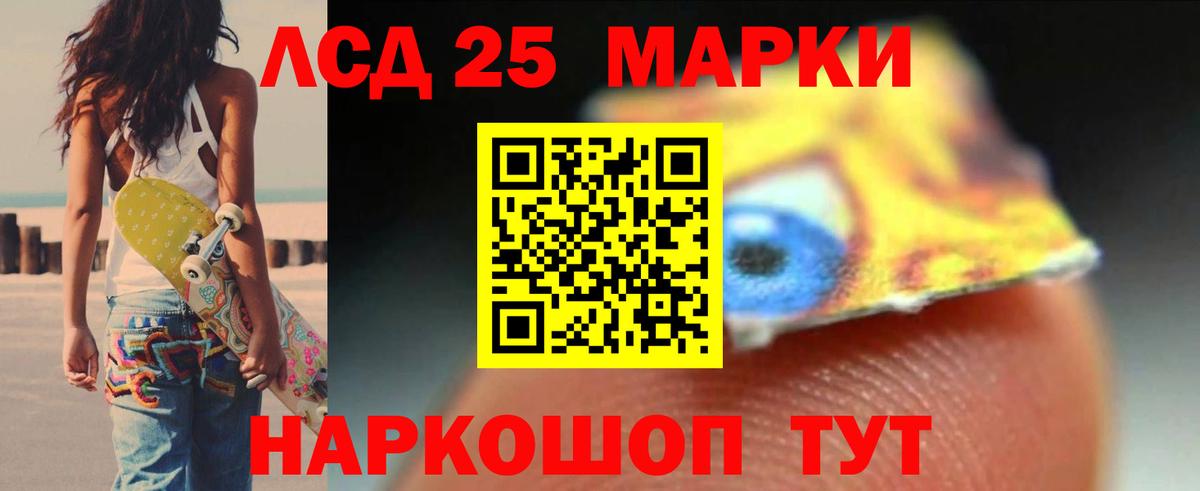 LSD-25 экстази кислота Щёлково