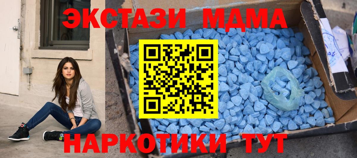 MDMA кристаллы Щёлково