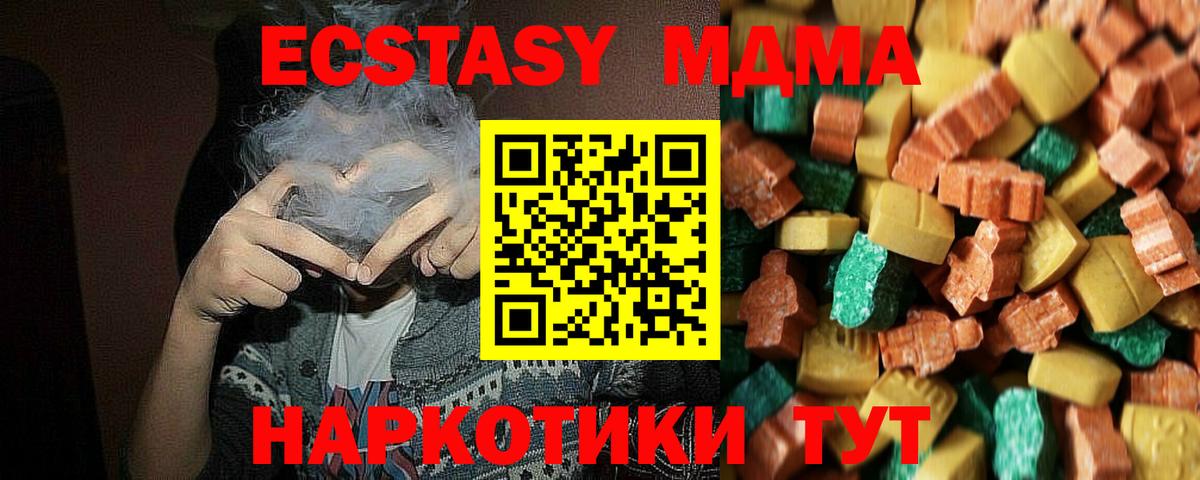 МДМА кристаллы  MDMA crystal  Вход с VPN  Щёлково 
