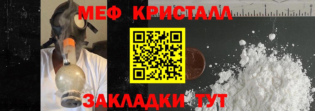 МЕФ  Щёлково