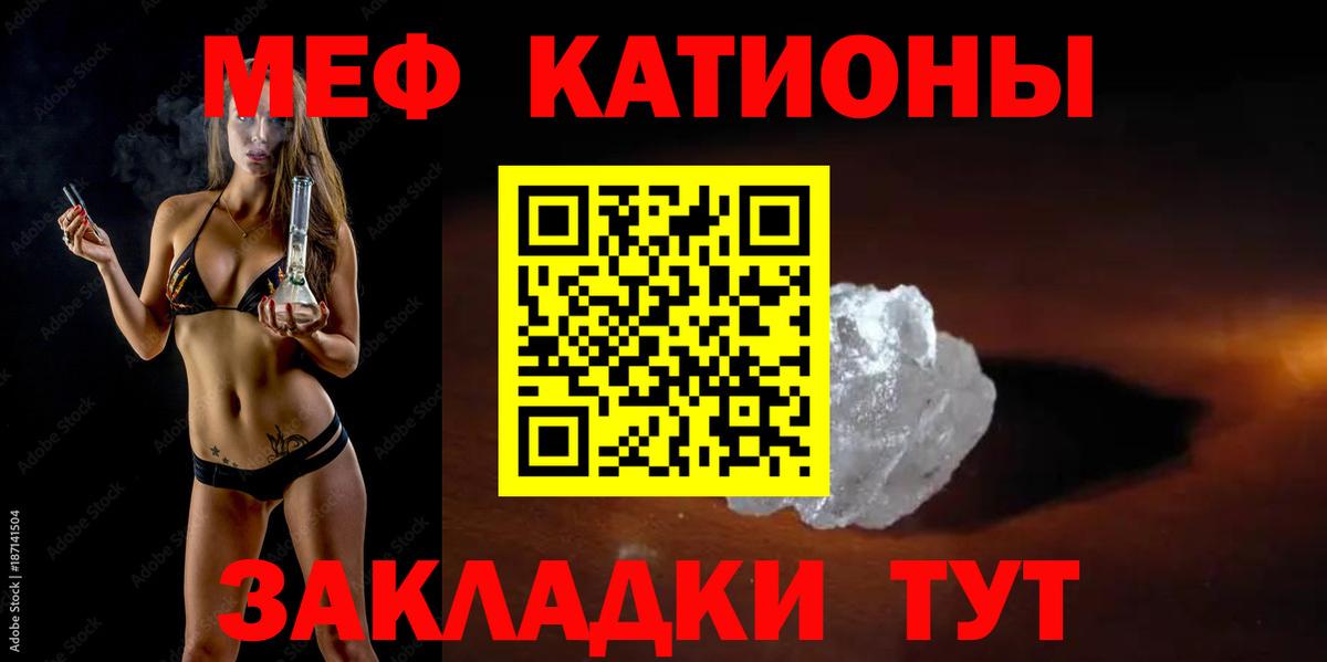 MEGA   МЯУ-МЯУ mephedrone  Мефедрон  Мефедрон кристаллы  Вход с VPN  Щёлково  МЯУ-МЯУ 