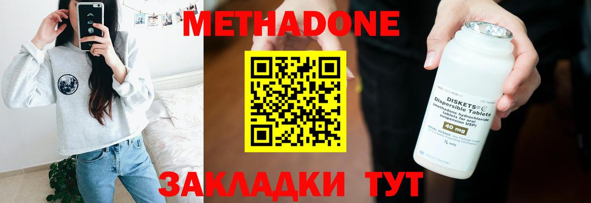 Метадон белоснежный  Метадон белоснежный  Щёлково  Вход с VPN 