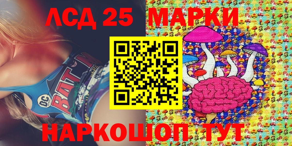 Марки 25I-NBOMe 1,8мг  Вход с VPN  Щёлково 