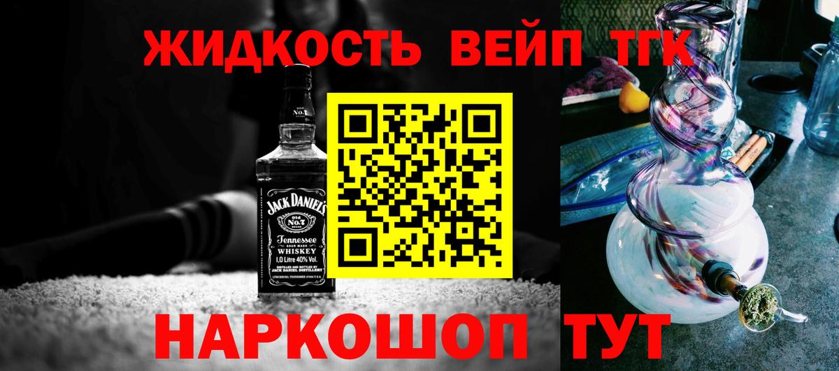 Дистиллят ТГК вейп с тгк  Вход с VPN  Щёлково 