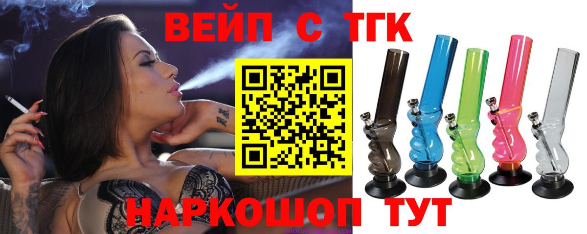 ТГК Wax Щёлково